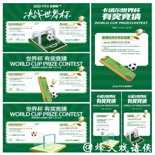 世界杯竞猜平台手机端使用详解