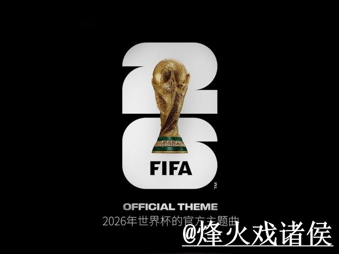 2026世界杯下注官网使用指南，手机端进入和旧地址失效参考