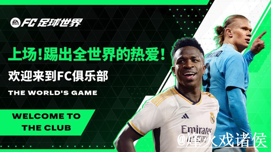 2026世界杯官方网站经验分享，登录问题和APP区别别忽略