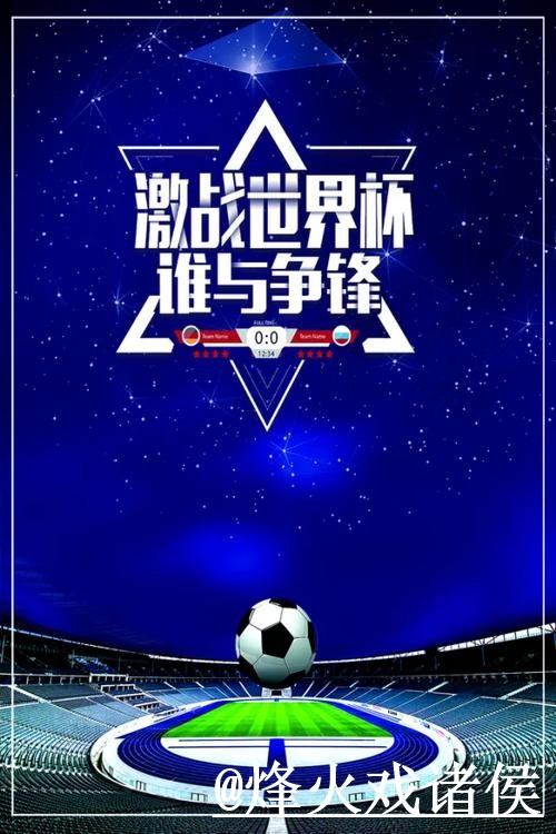 美加墨世界杯大小球盘口常见误区，盘口对比和让球变化别弄错